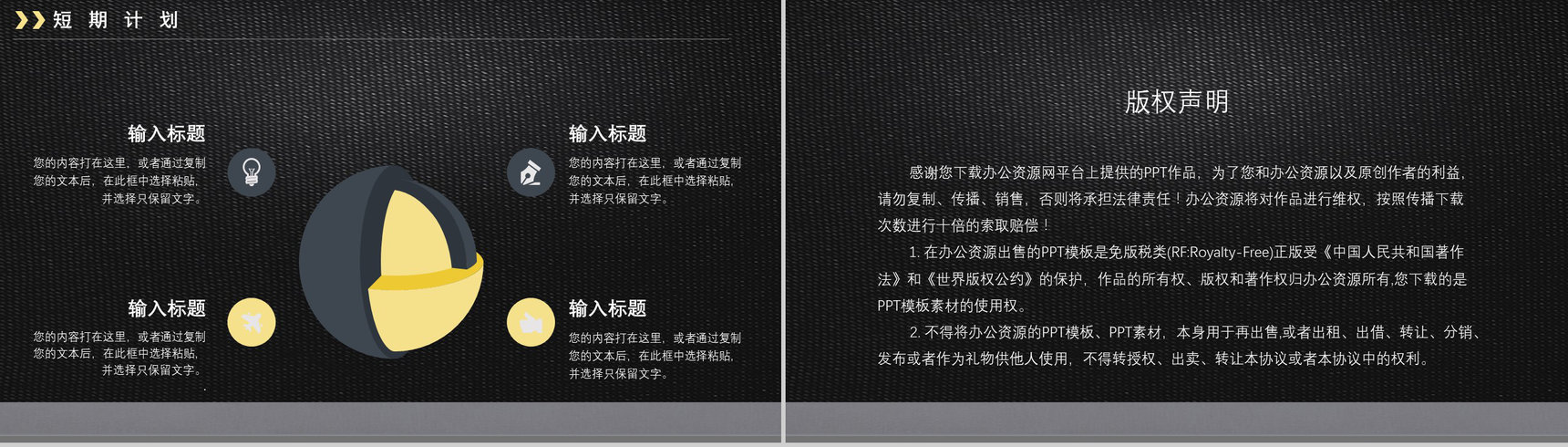 高端黑金企业竞聘自我介绍岗位竞聘求职面试简历通用PPT模板-16