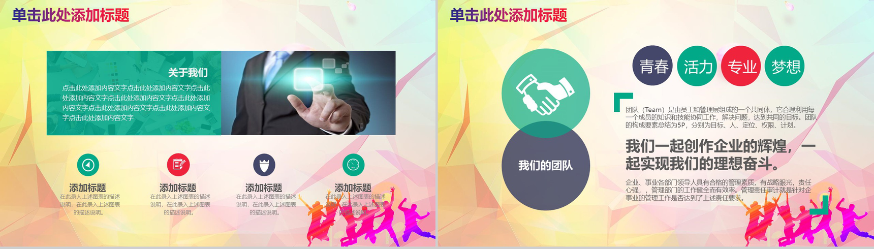 校园招聘宣讲会青春梦想团队工作动态-3