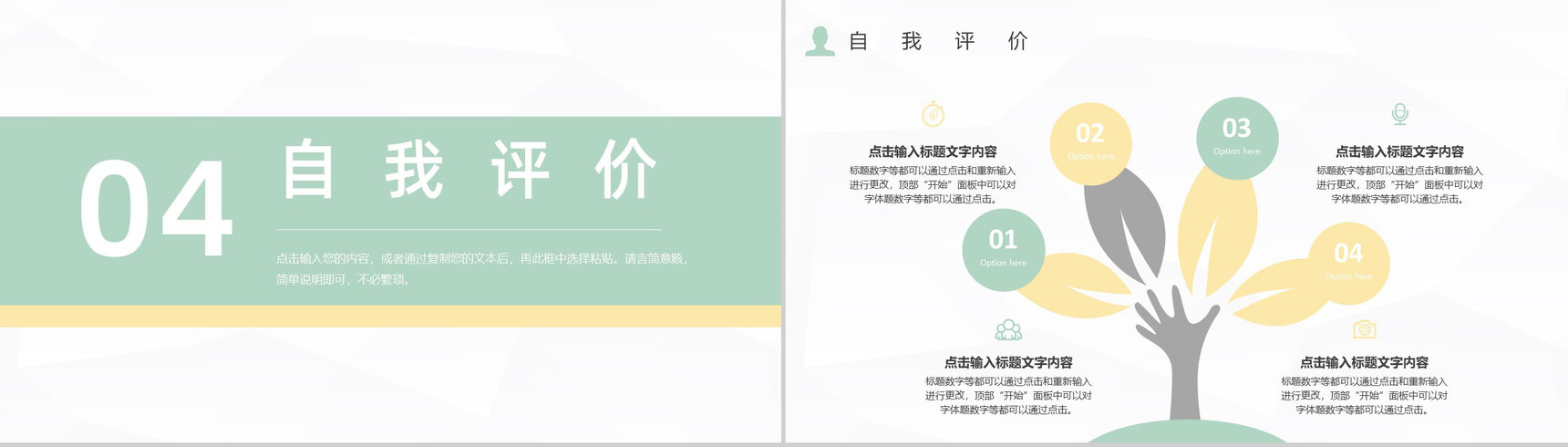 灰色商务风格个人求职自我介绍PPT模板-12