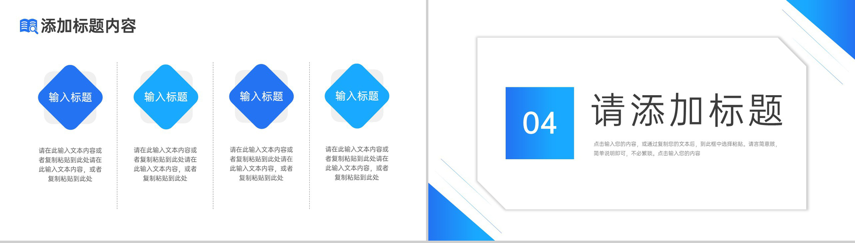 渐变蓝简约研究生复试简历面试工作汇报PPT模板-8