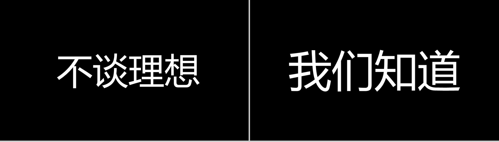 时尚大气工作企业招聘快闪动态PPT模板-6