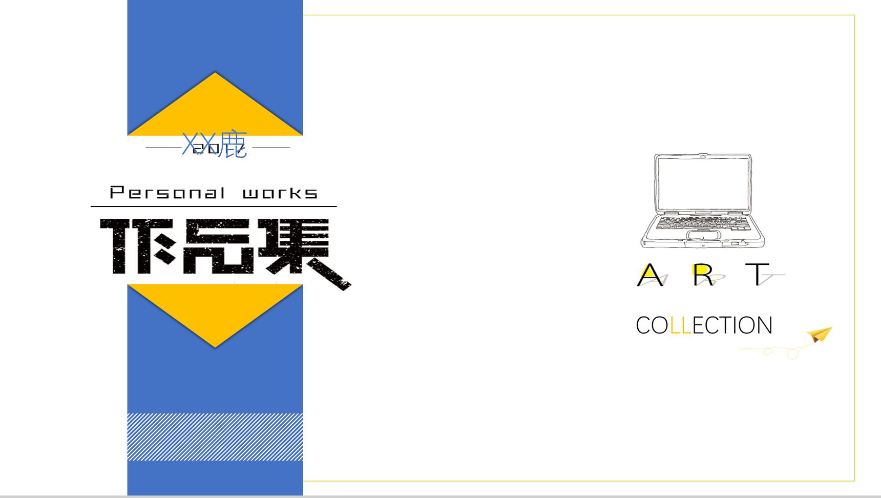 简约动态作品集画册教育培训PPT模板-1