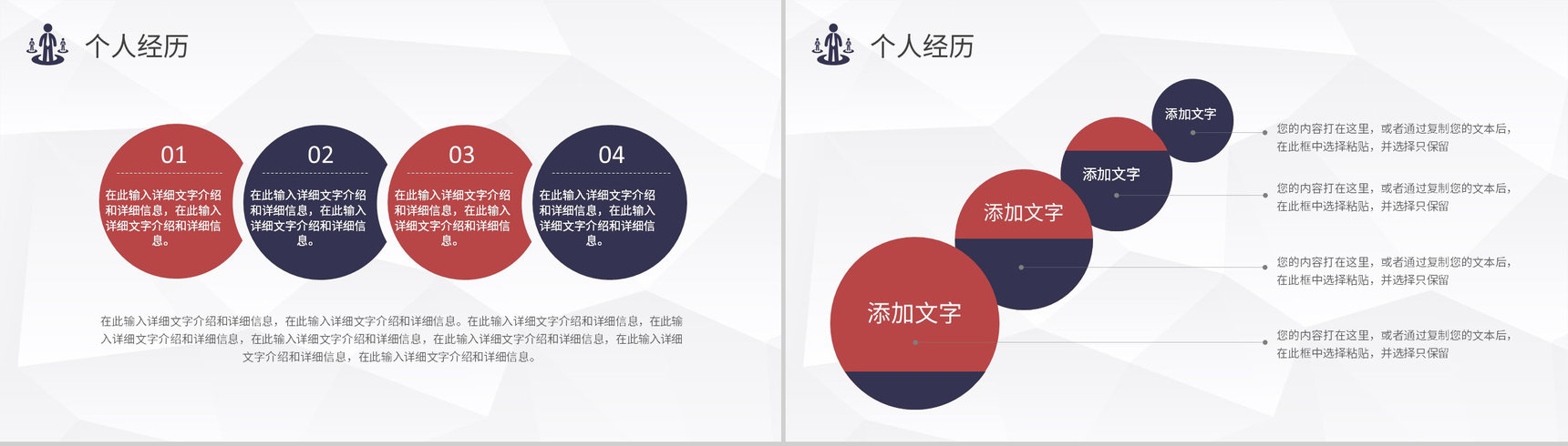 黑白商务风格新员工自我介绍PPT模板-7