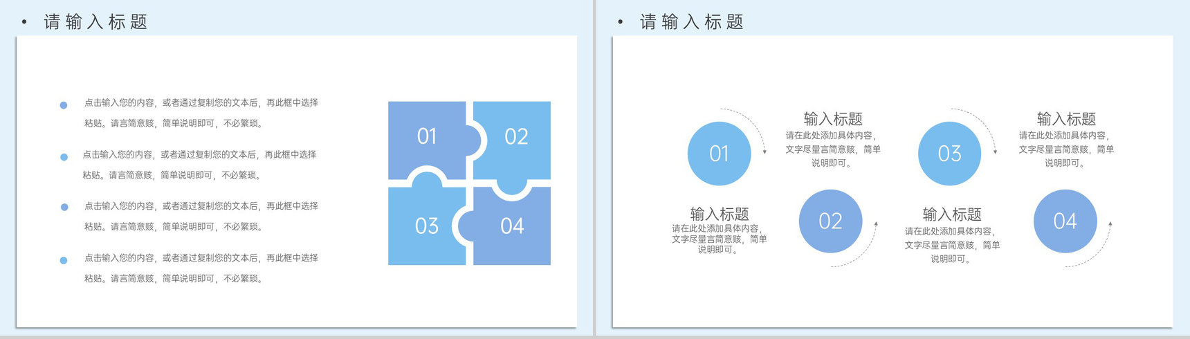 极简风研究生复试简历自我介绍论文答辩PPT模板-3