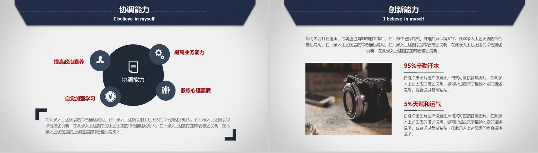 框架完整个性简历求职竞聘动态PPT模板-11