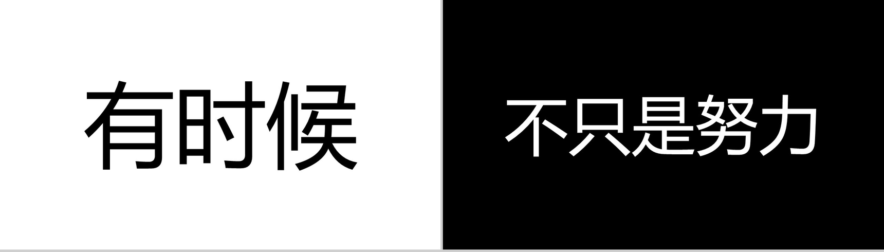 时尚大气工作企业招聘快闪动态PPT模板-11