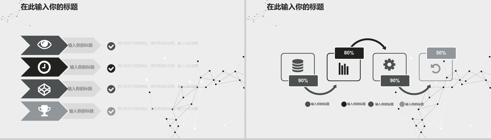 点线商务微立体个人简历岗位竞聘PPT模板-10