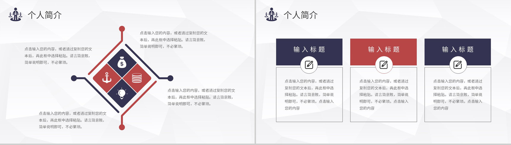 黑白商务风格新员工自我介绍PPT模板-3