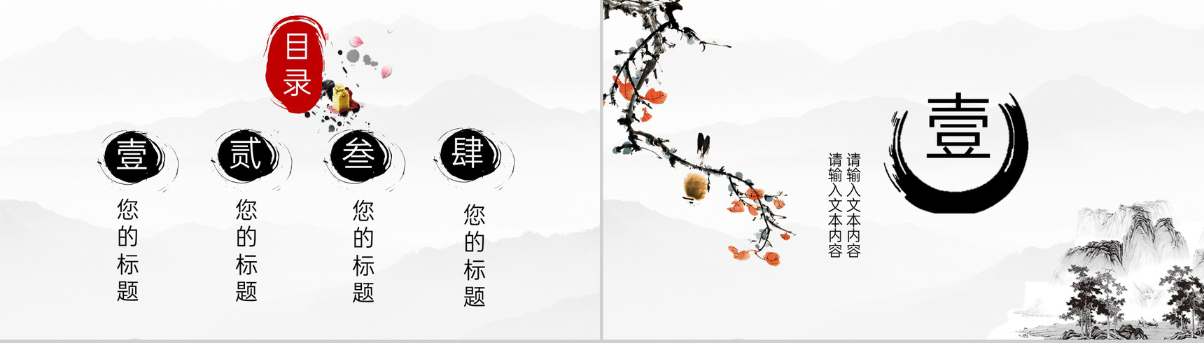 黑色中国风个人简历岗位技能展示竞聘PPT模板-2