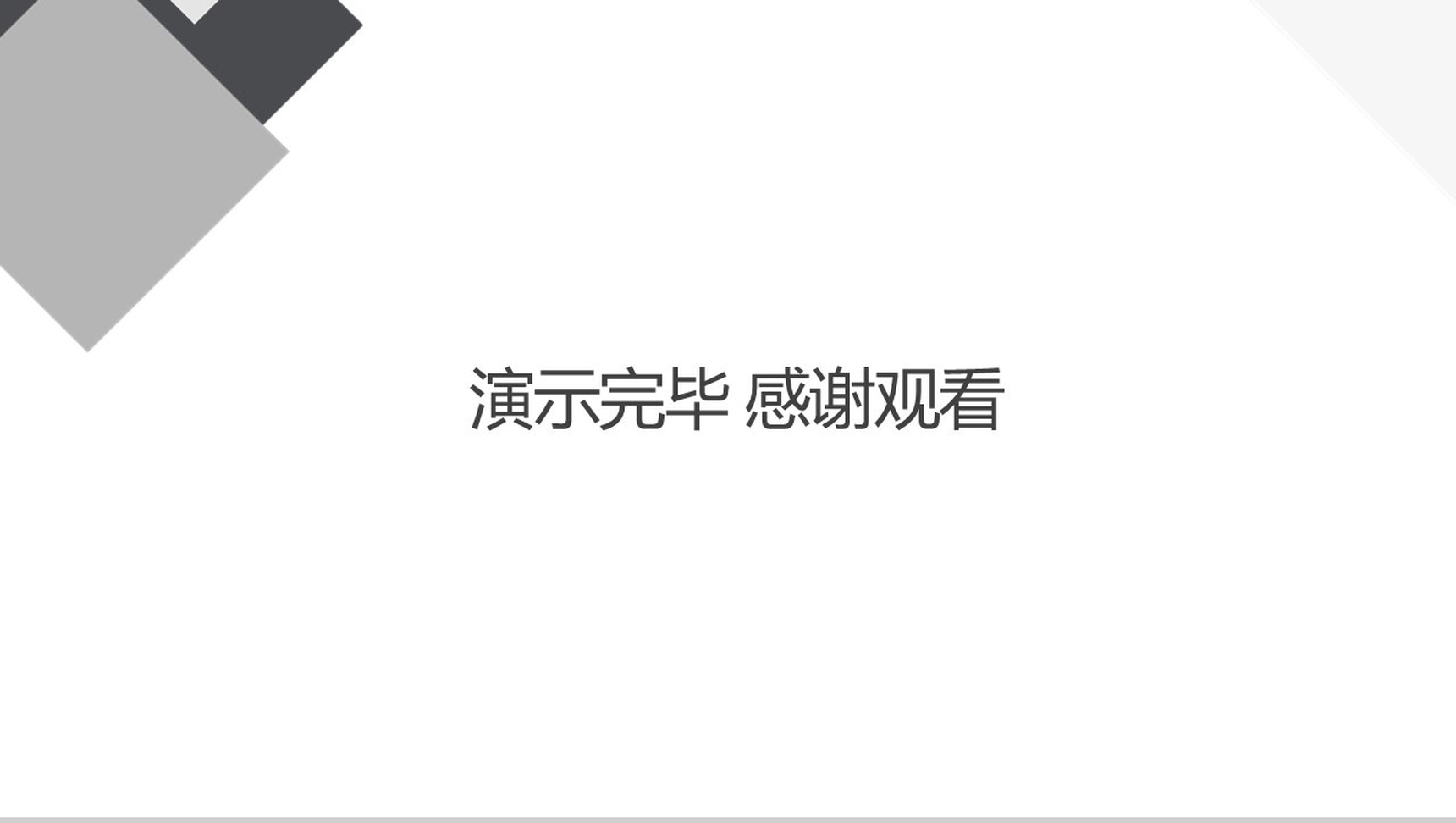 微粒体几何个人竞聘简历PPT模板-11
