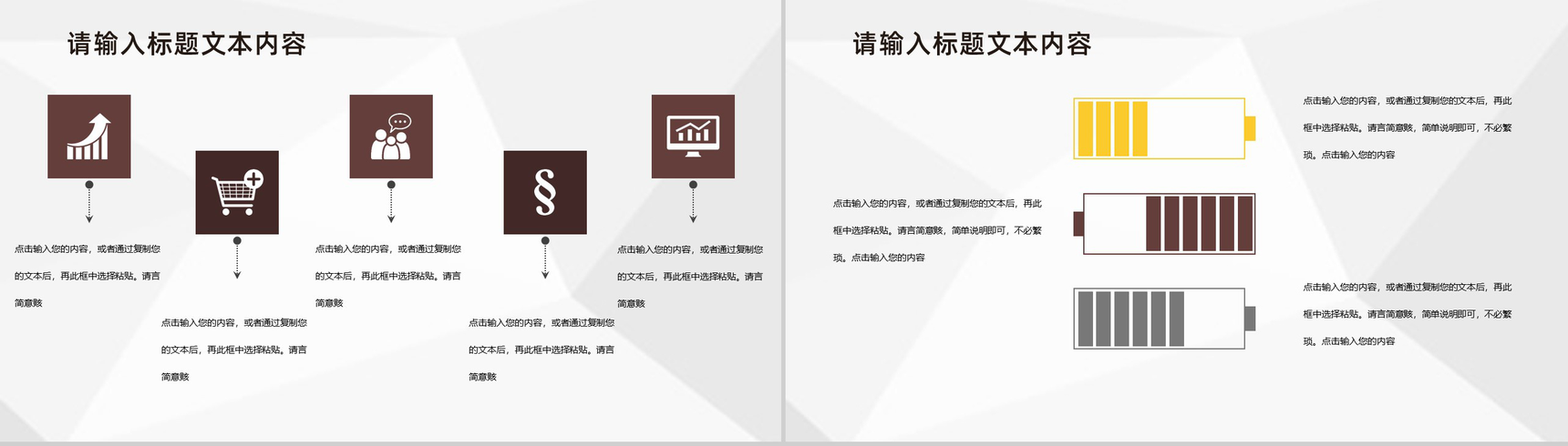 大学生班干部竞选个人简历自我介绍PPT模板-3