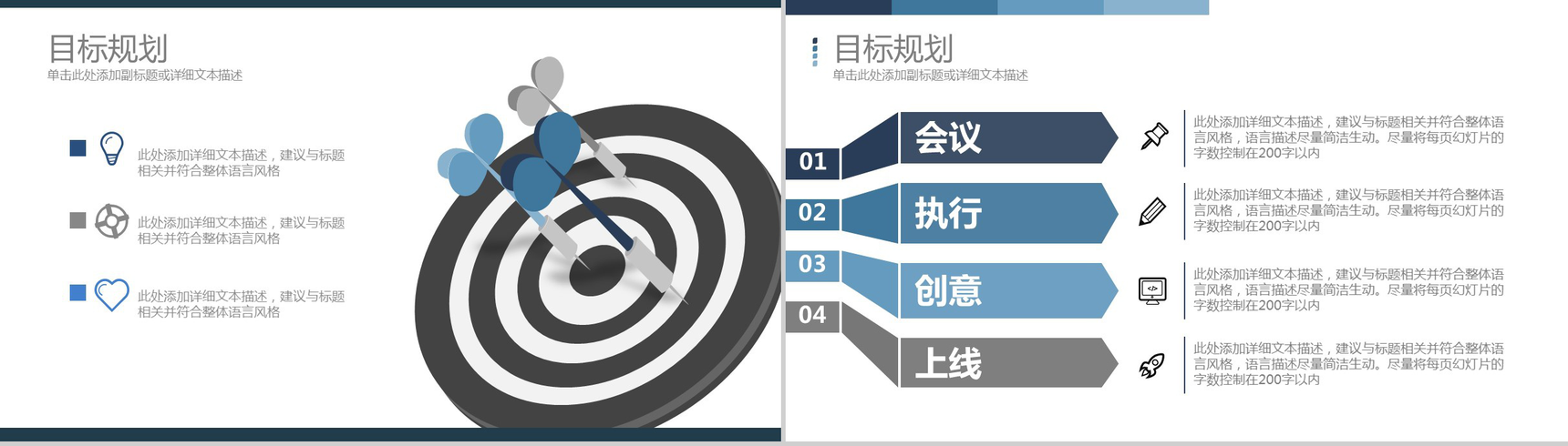 极致简约简洁大气商务个人求职简历PPT模板-11
