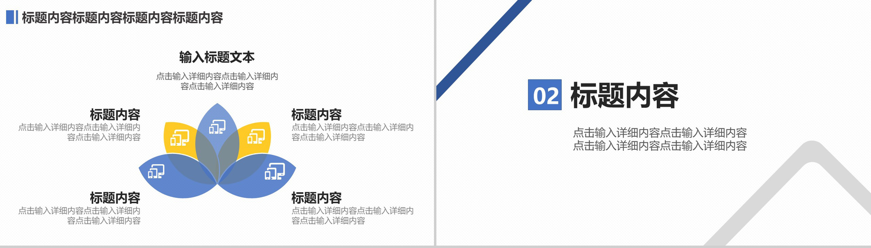蓝色卡通人物个人简历PPT模板-4