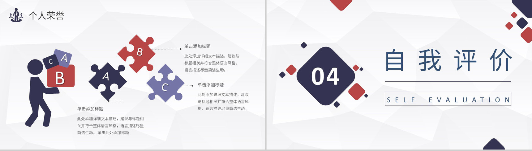 黑白商务风格新员工自我介绍PPT模板-10
