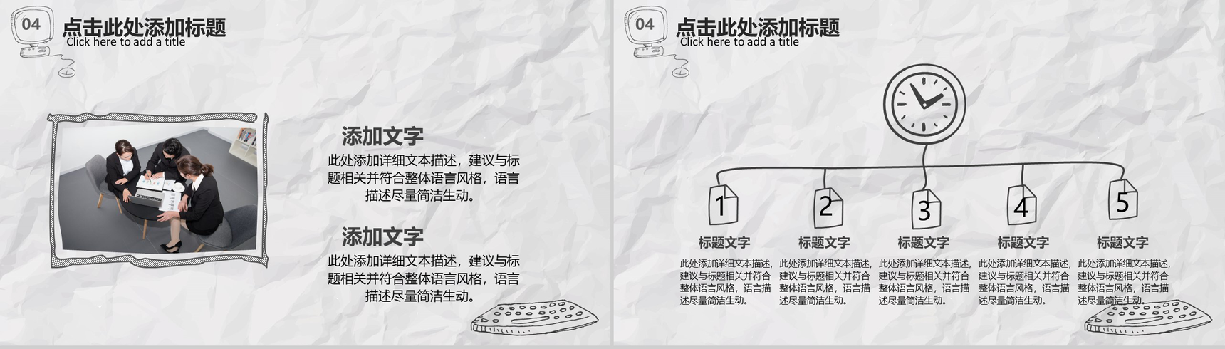 简约卡通创意手绘求职竞聘个人简历简介PPT模板-12