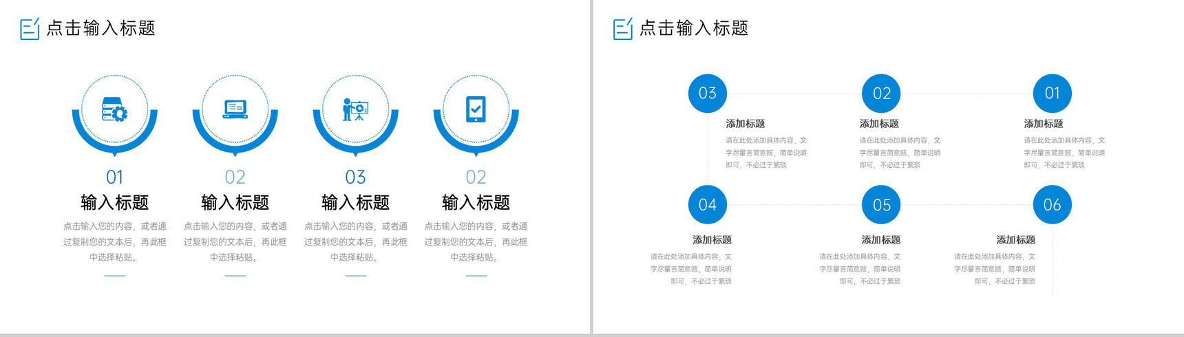 蓝色简约考研复试简历面试答辩自我介绍PPT模板-5