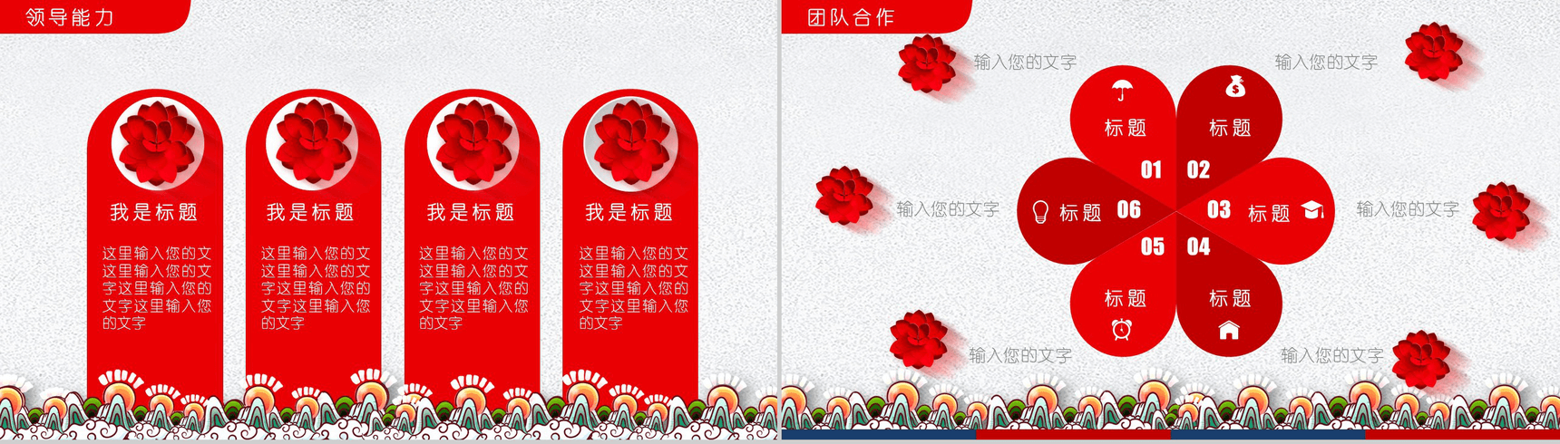 个性中国风个人简历岗位求职竞聘PPT模板-9