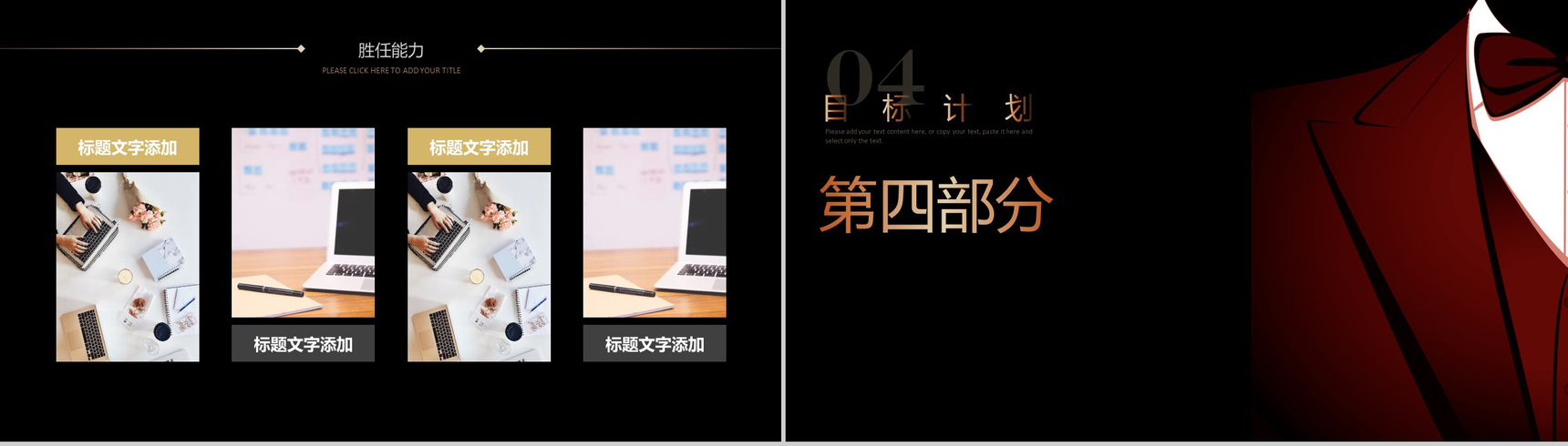 欧美商务风简约个人简历求职竞聘报告PPT模板-12
