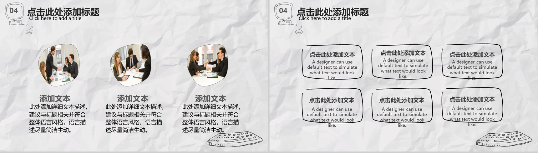 简约卡通创意手绘求职竞聘个人简历简介PPT模板-11