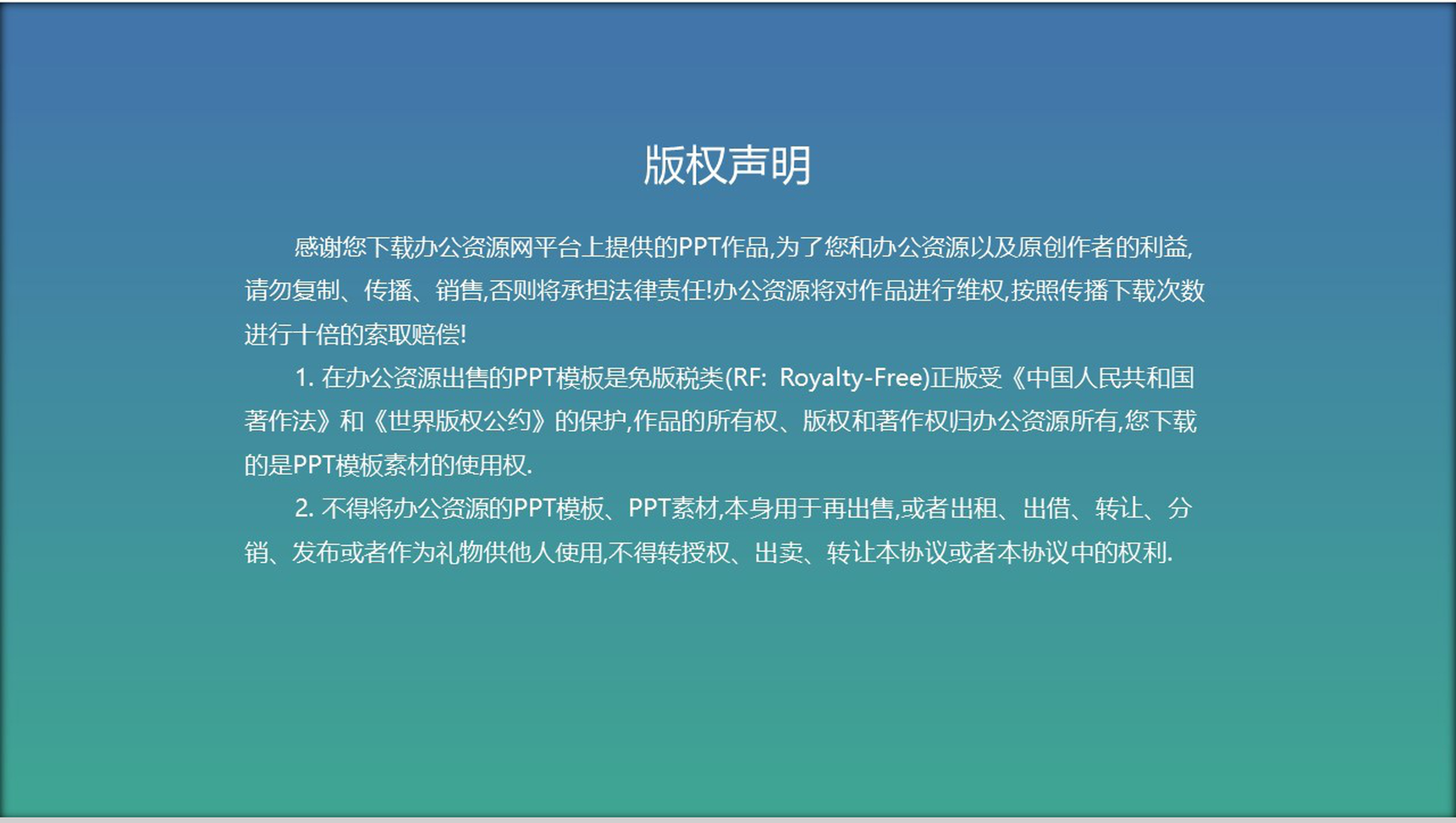 渐变色自我介绍PPT模板-12
