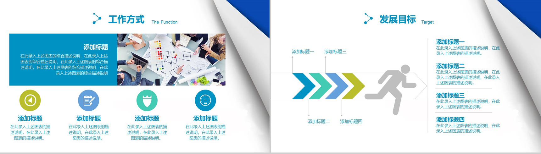 书籍翻页创意个人简历PPT模板-10
