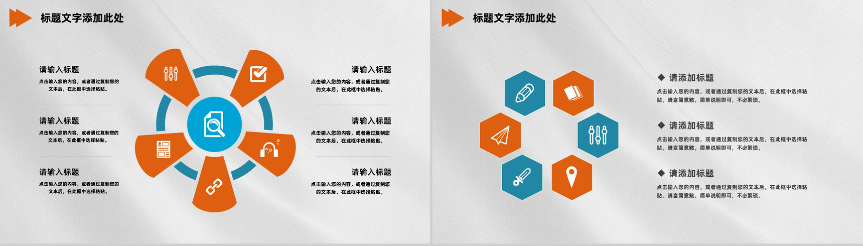 简约创意特色自我介绍个人简介PPT模板-7