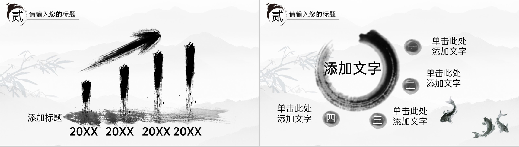 黑色中国风个人简历岗位技能展示竞聘PPT模板-7