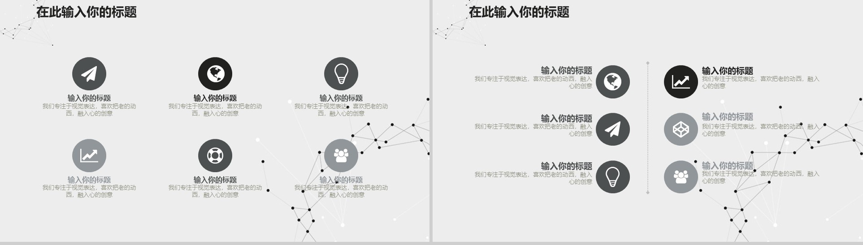 点线商务微立体个人简历岗位竞聘PPT模板-4