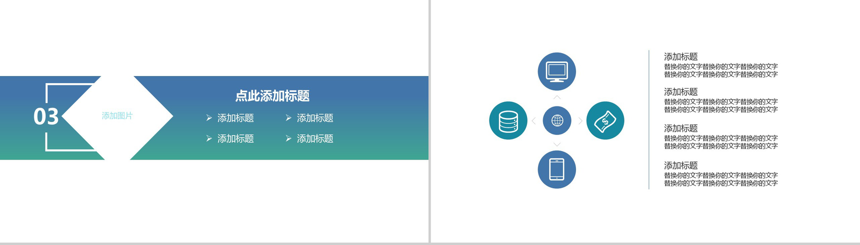 渐变色自我介绍PPT模板-7