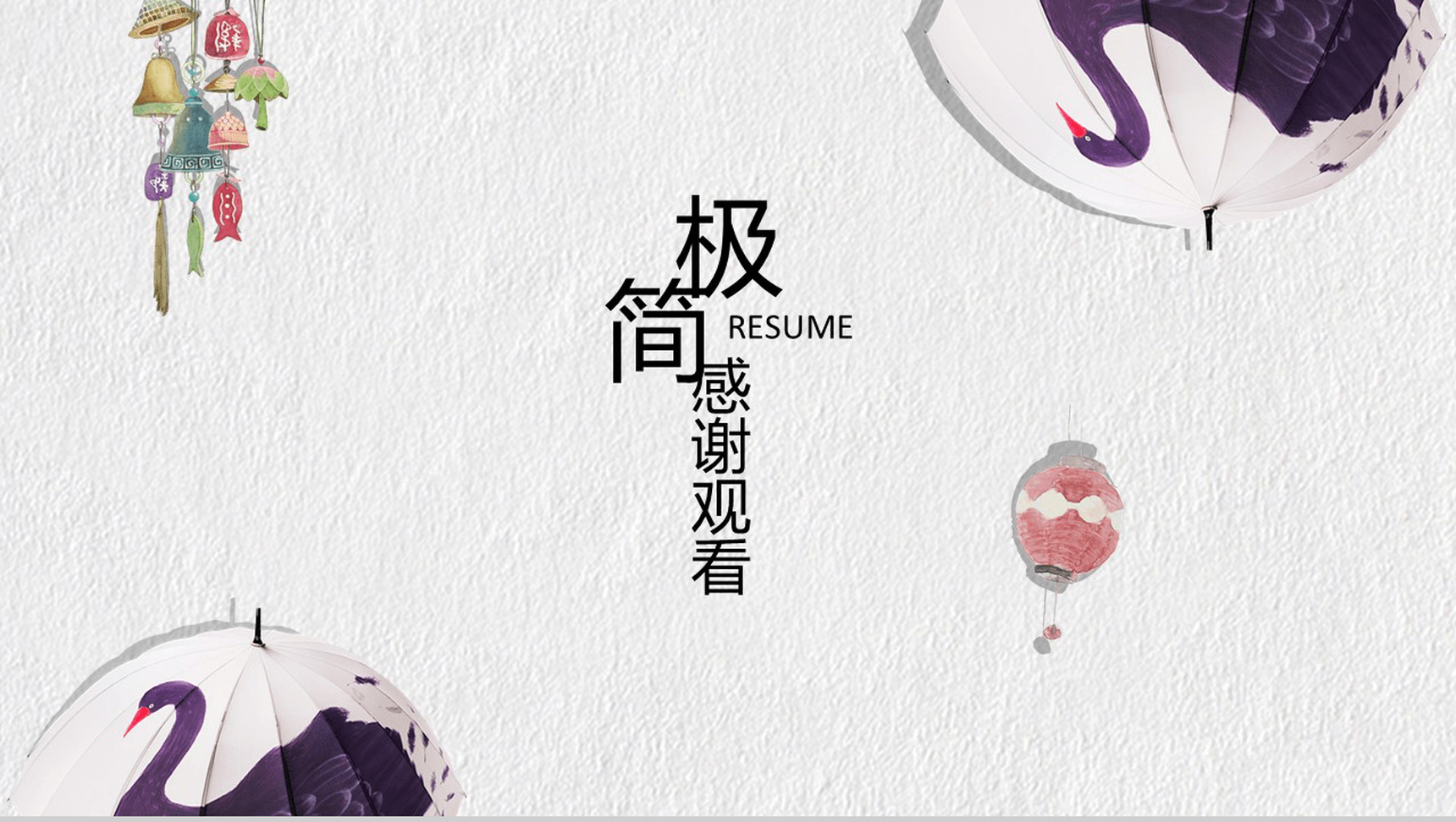 极简创意唯美手绘个人简历自我介绍PPT模板-6