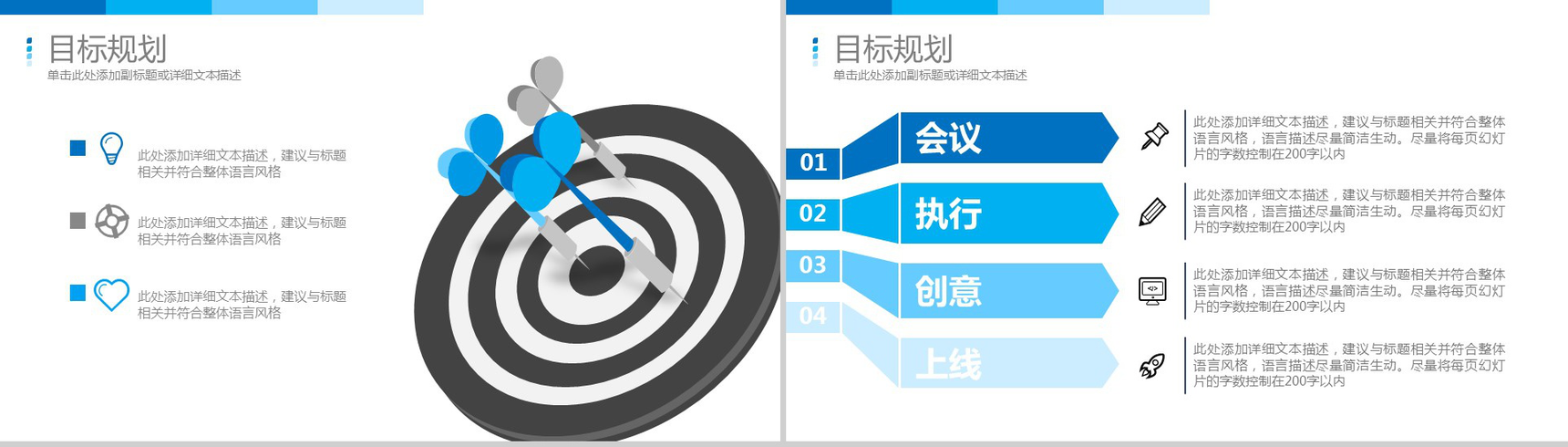 黑色简约商务岗位竞聘求职简历PPT模板-12