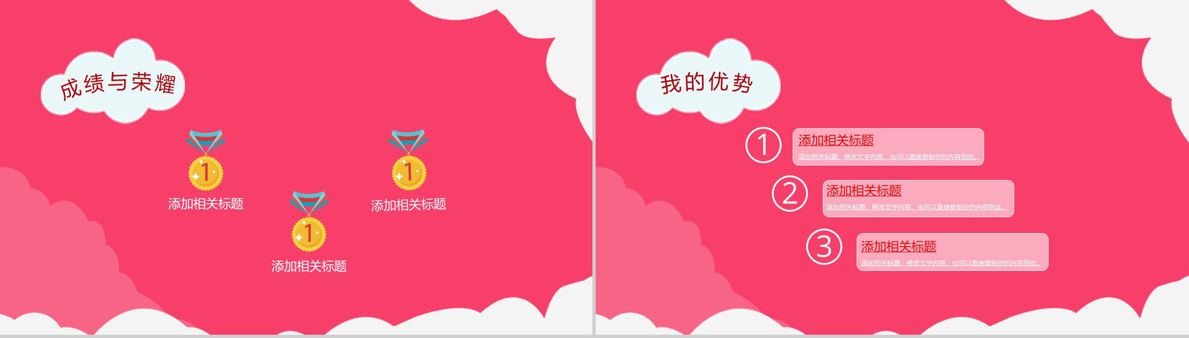 粉色可爱班长竞选小学生自我介绍PPT模板-4