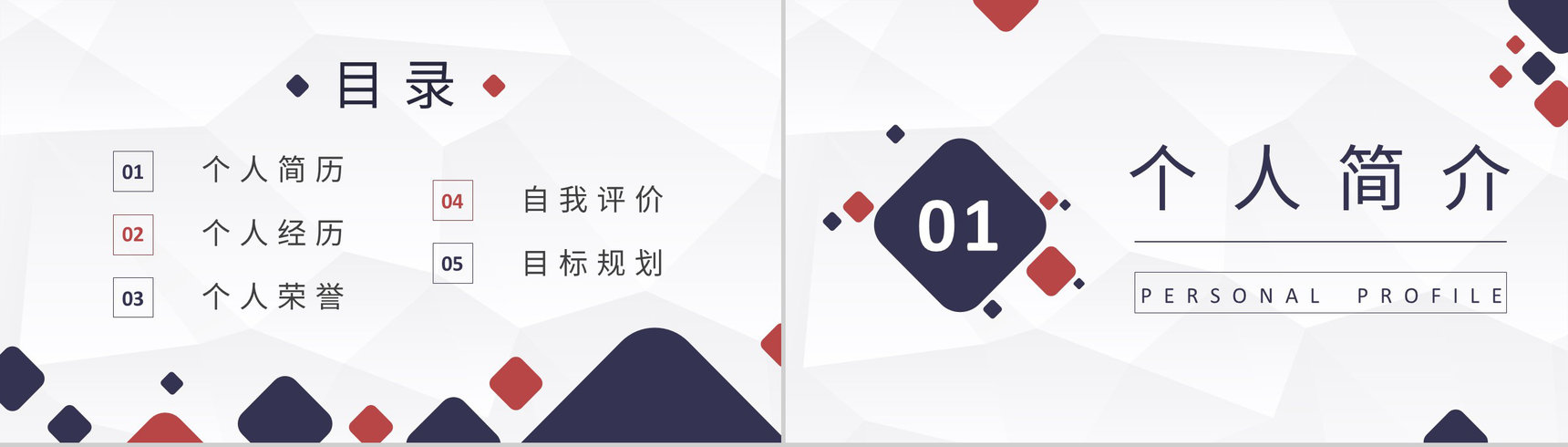 黑白商务风格新员工自我介绍PPT模板-2
