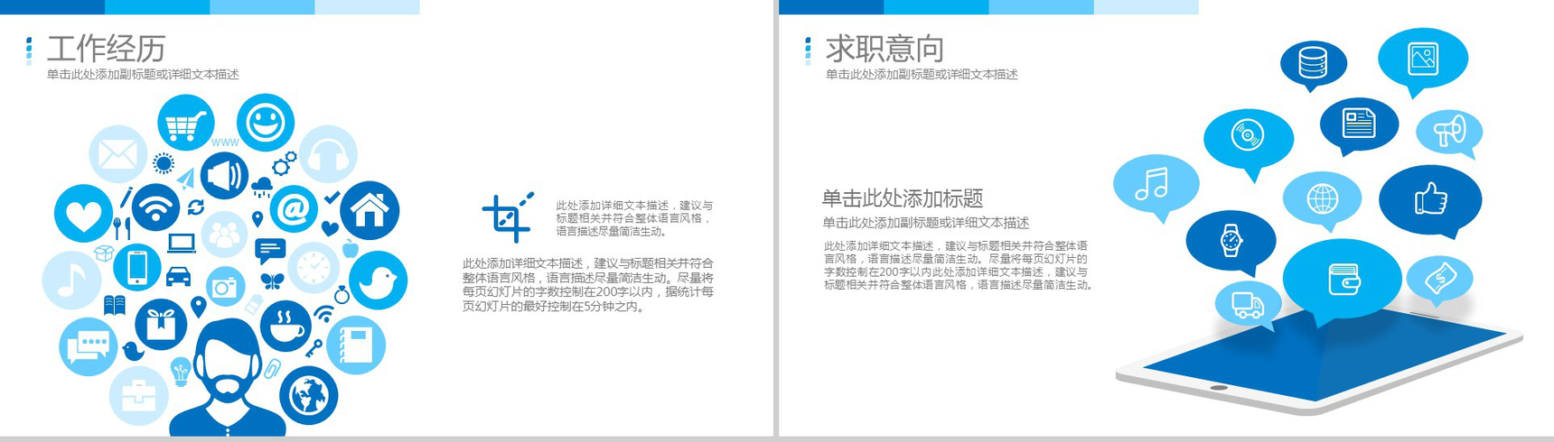 黑色简约商务岗位竞聘求职简历PPT模板-4