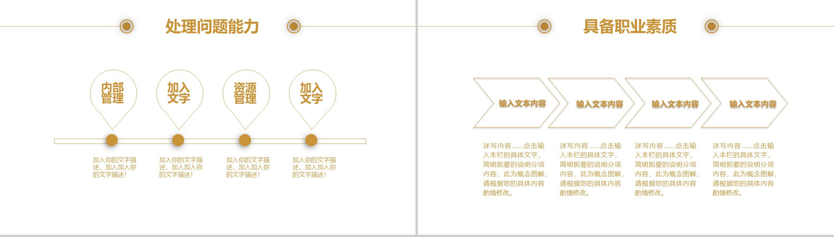 大学生职业规划职业计划PPT模板-7