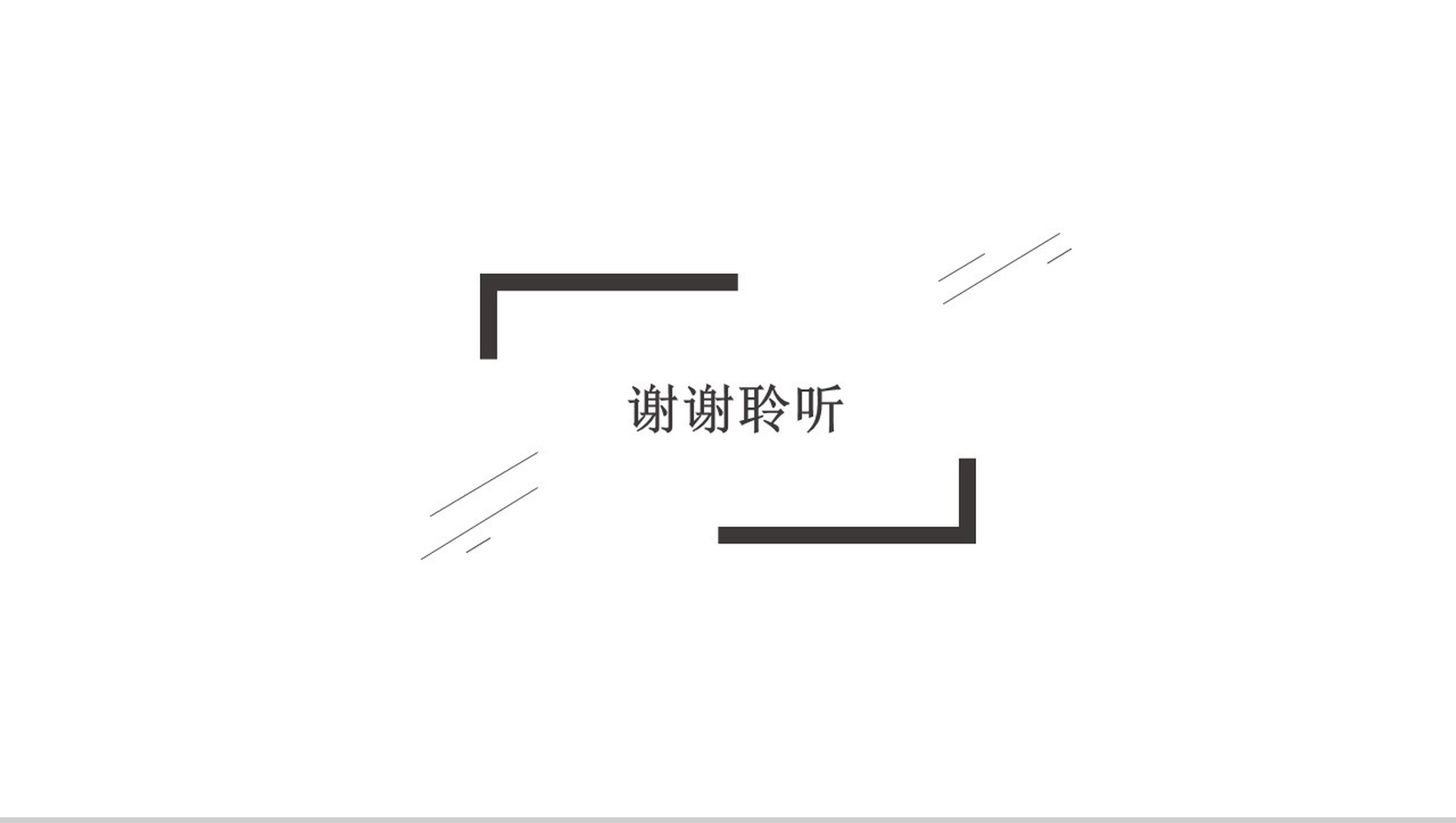 灰色扁平商务化个人简历PPT模板-7