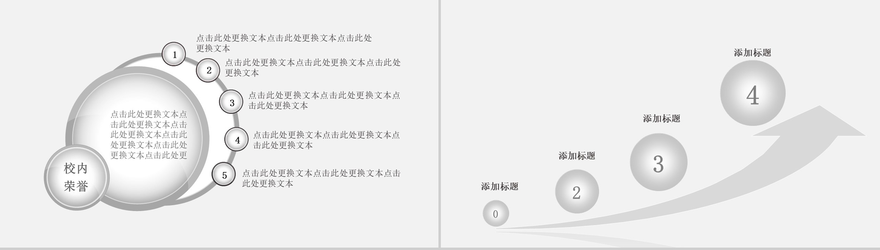 蓝色线条自我介绍PPT模板-5