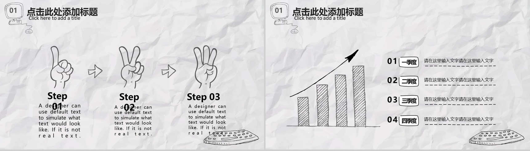 简约卡通创意手绘求职竞聘个人简历简介PPT模板-3