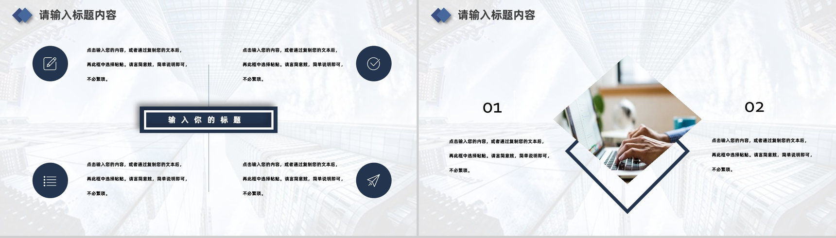 蓝色商务风面试自我介绍PPT模板-9