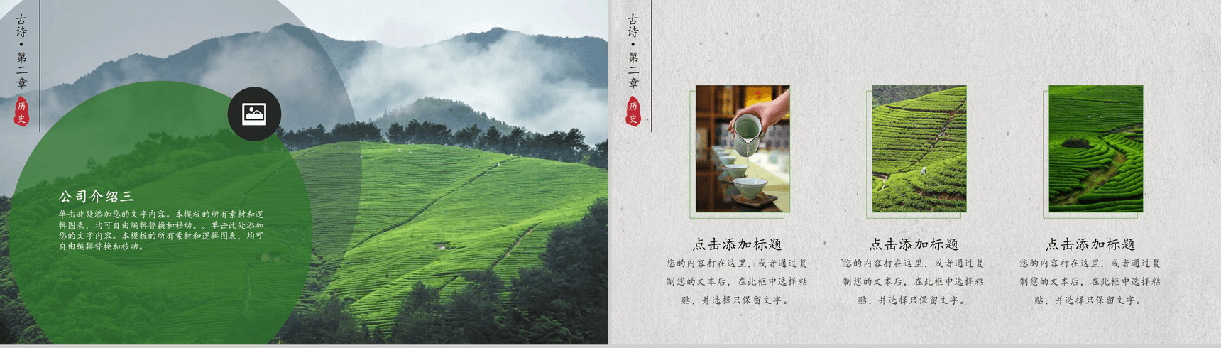创意唯美通用国风PPT模板-7
