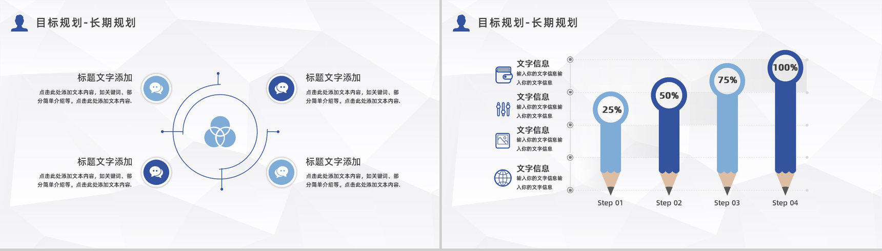 商务风个人自我介绍求职面试简历公司岗位竞选自我评价PPT模板-15