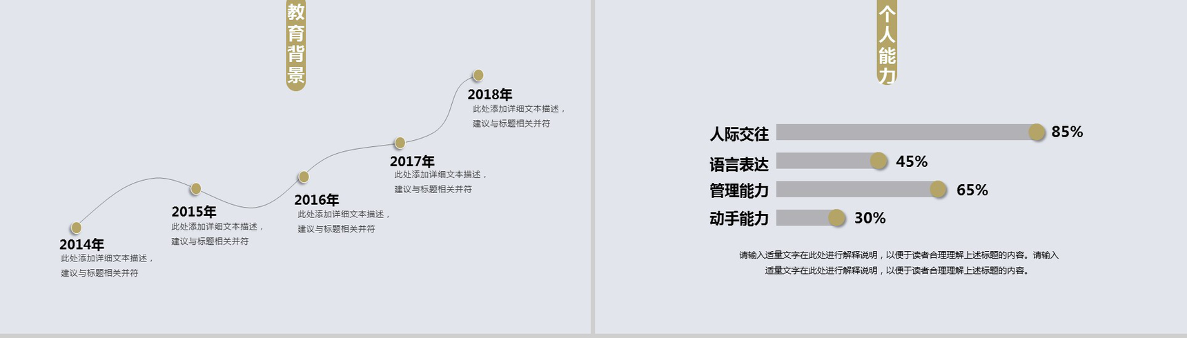 文艺小清新创意手绘风个人简历自我介绍PPT模板-4