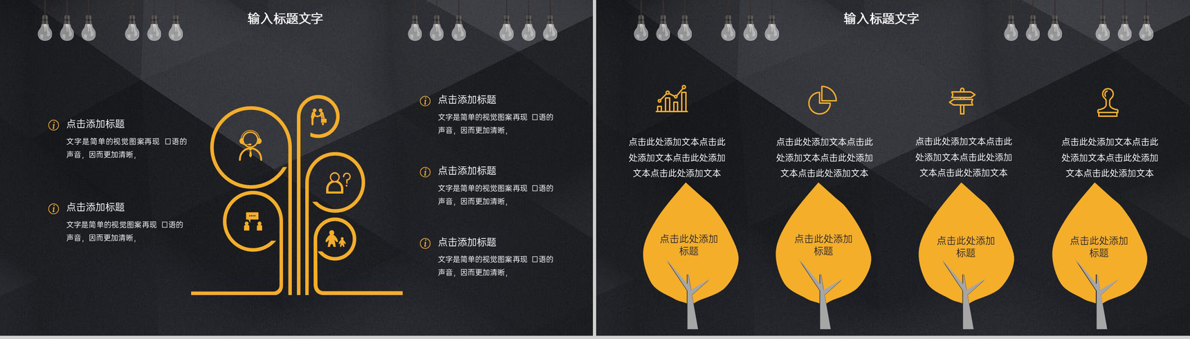 黑色简约高端商务风个人竞聘简历个人竞岗优势PPT模板-6