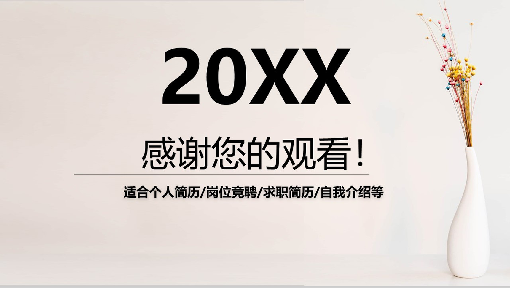 棕色商务风个人简历认知岗位竞聘PPT模板.pptx-13
