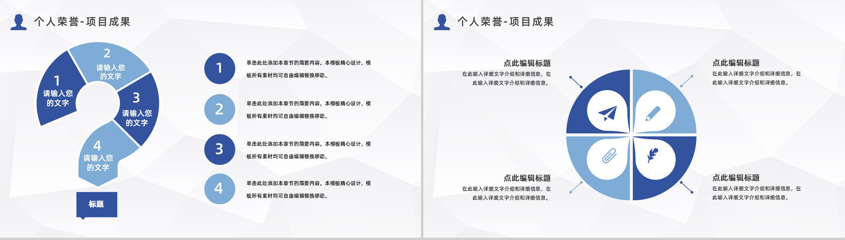 商务风个人自我介绍求职面试简历公司岗位竞选自我评价PPT模板-8