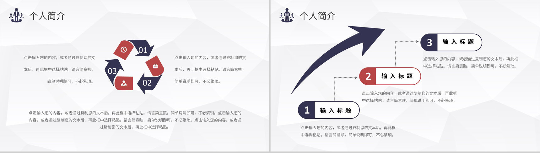 黑白商务风格新员工自我介绍PPT模板-4