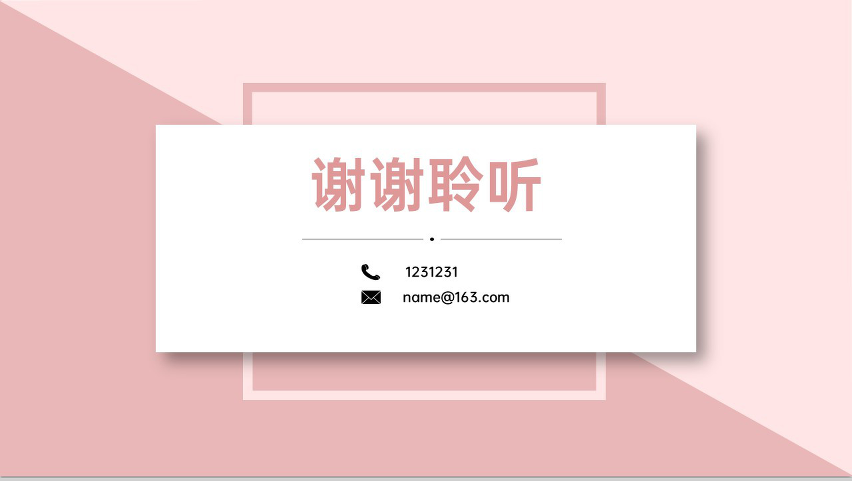粉色简约大学生个人简历职业规划PPT模板-9