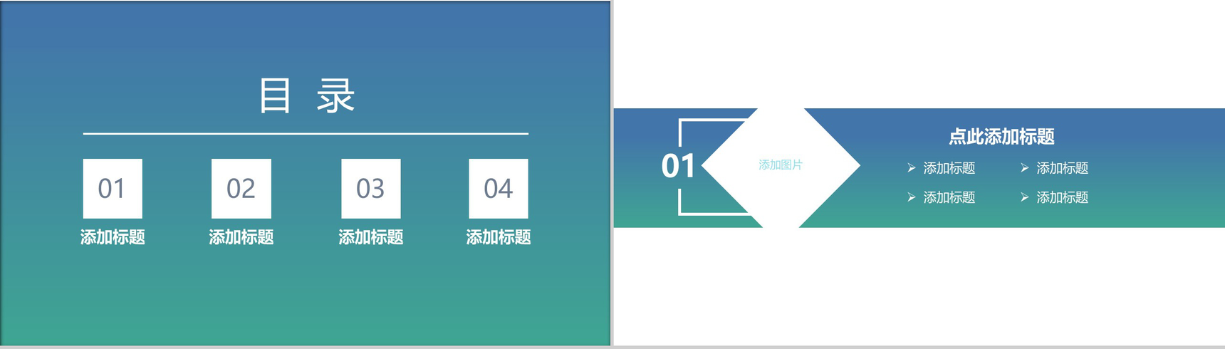 渐变色自我介绍PPT模板-2