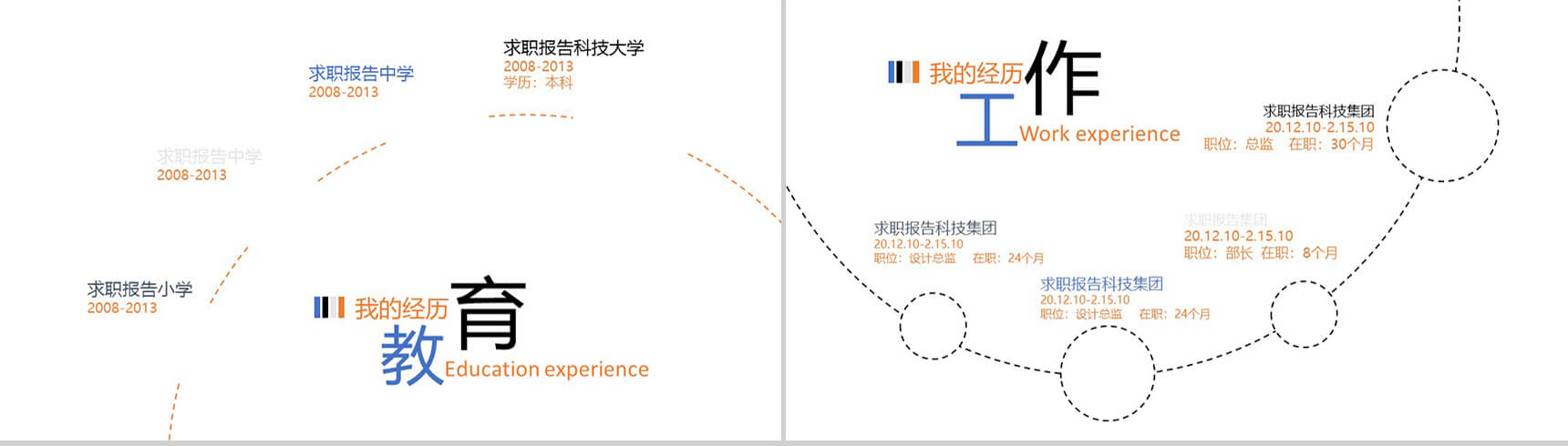 欧美淡蓝色求职报告自我介绍PPT模板-3