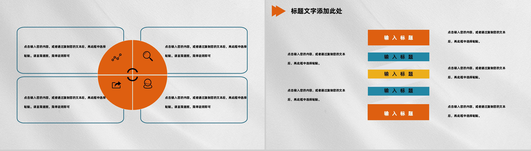 简约创意特色自我介绍个人简介PPT模板-10